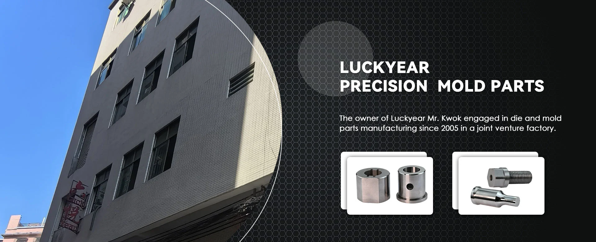 プレス金型部品工場